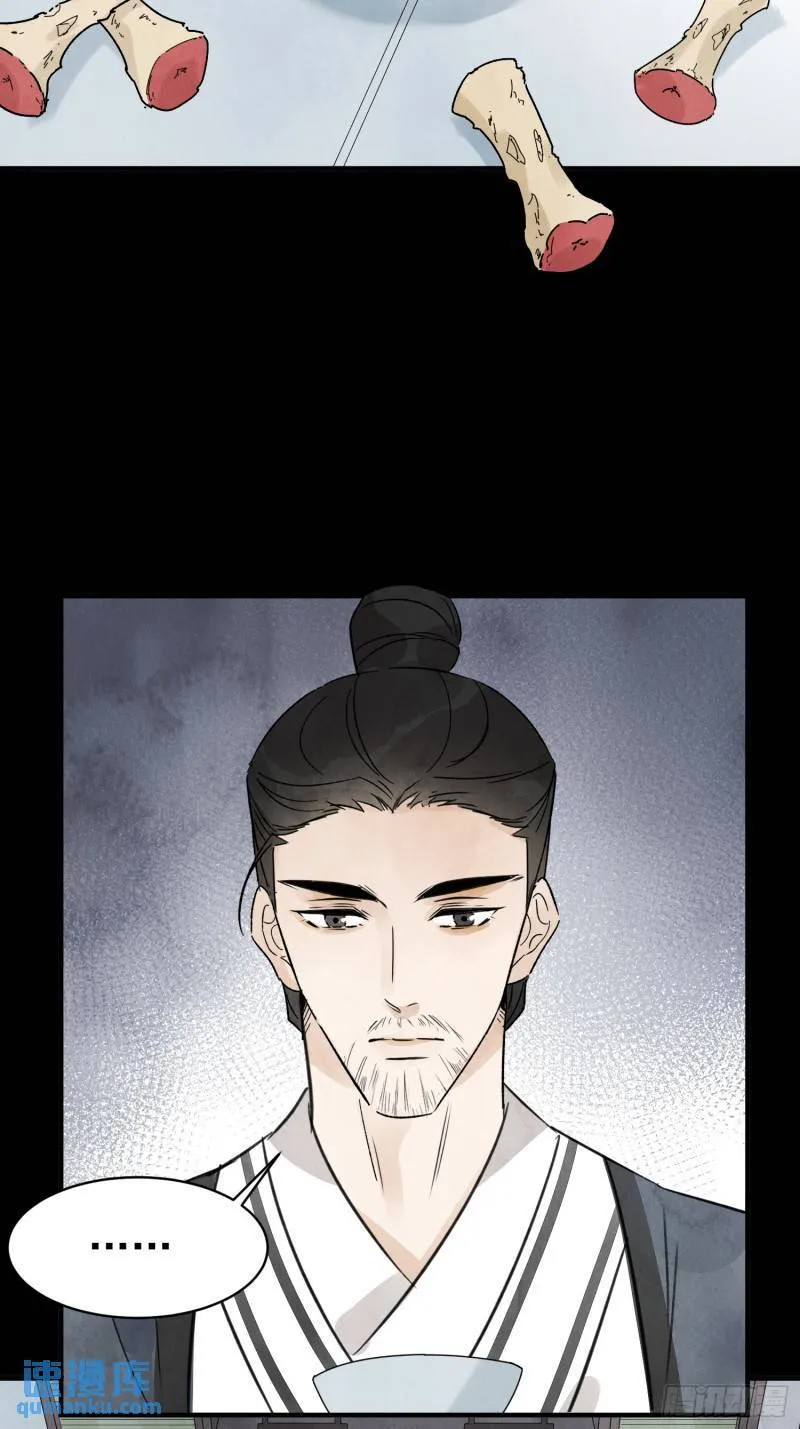 第34话 把脉 第14页
