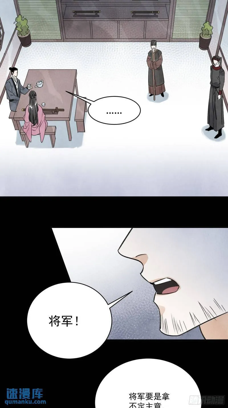 第34话 把脉 第15页