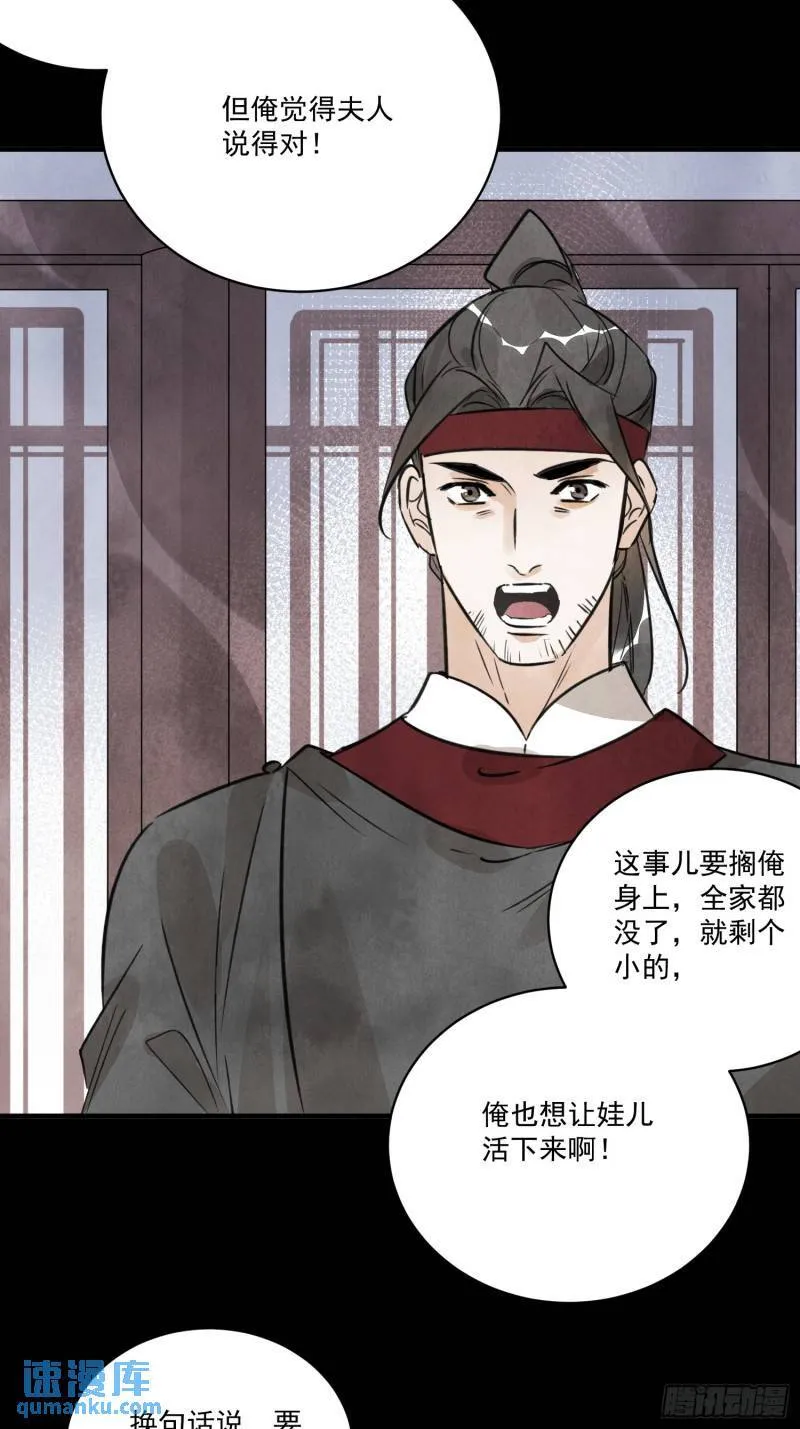 第34话 把脉 第17页