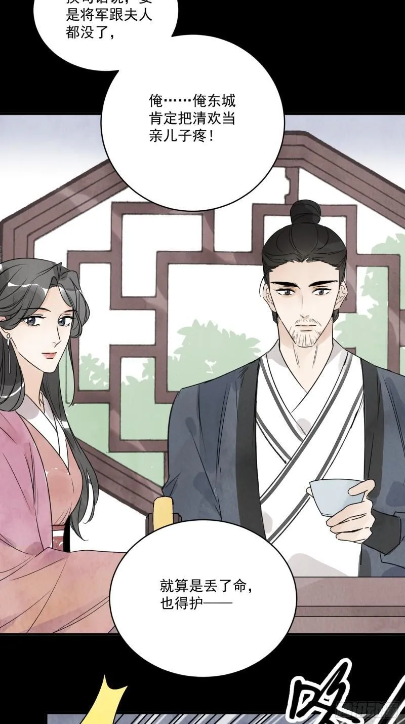 第34话 把脉 第18页