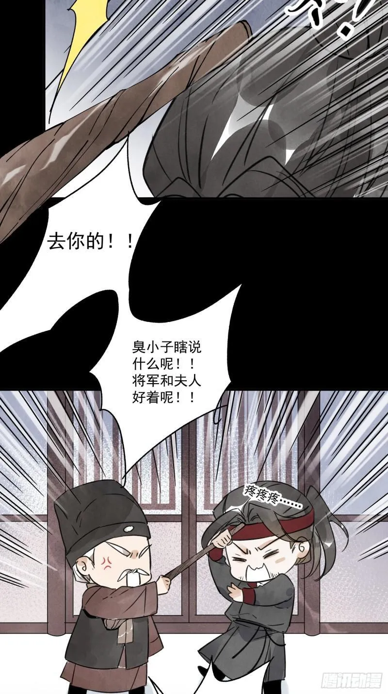 第34话 把脉 第19页