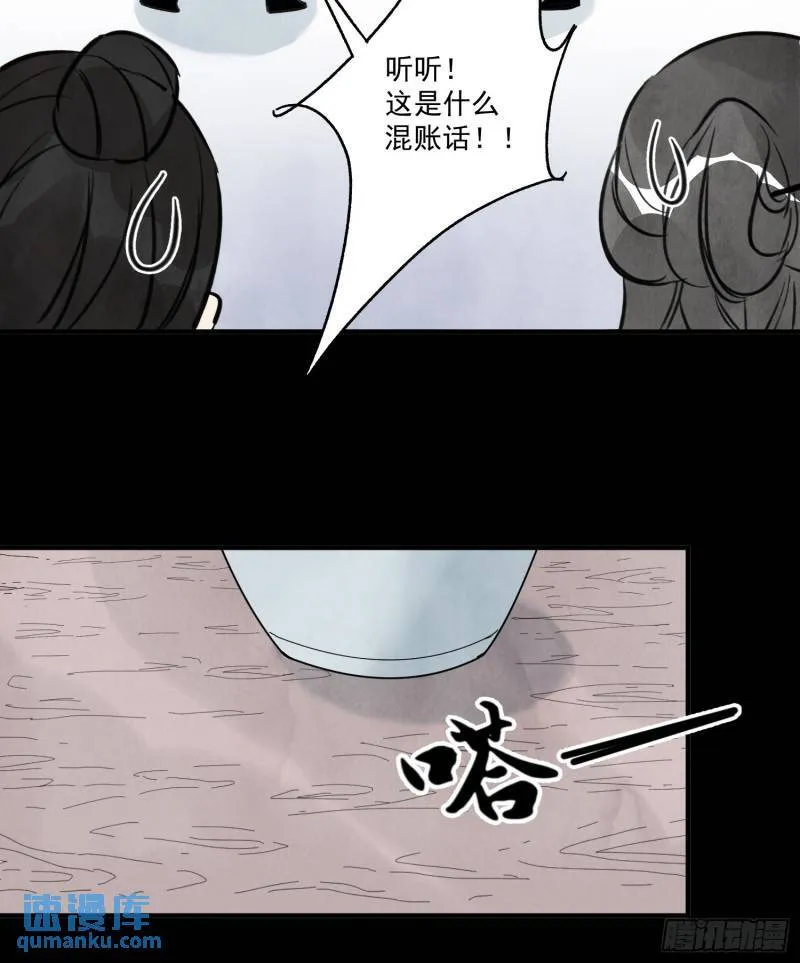 第34话 把脉 第20页