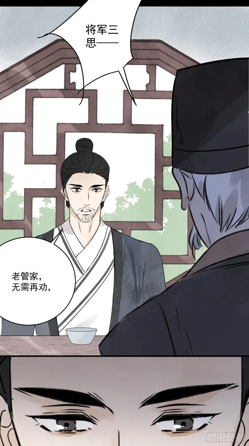 第34话 把脉 第22页