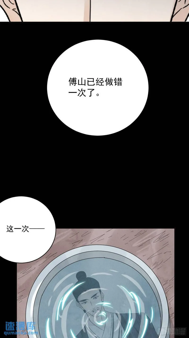 第34话 把脉 第23页
