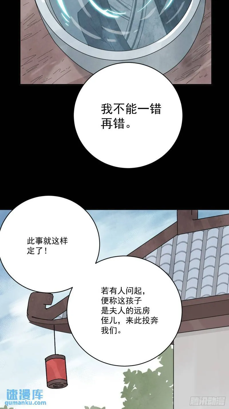 第34话 把脉 第24页