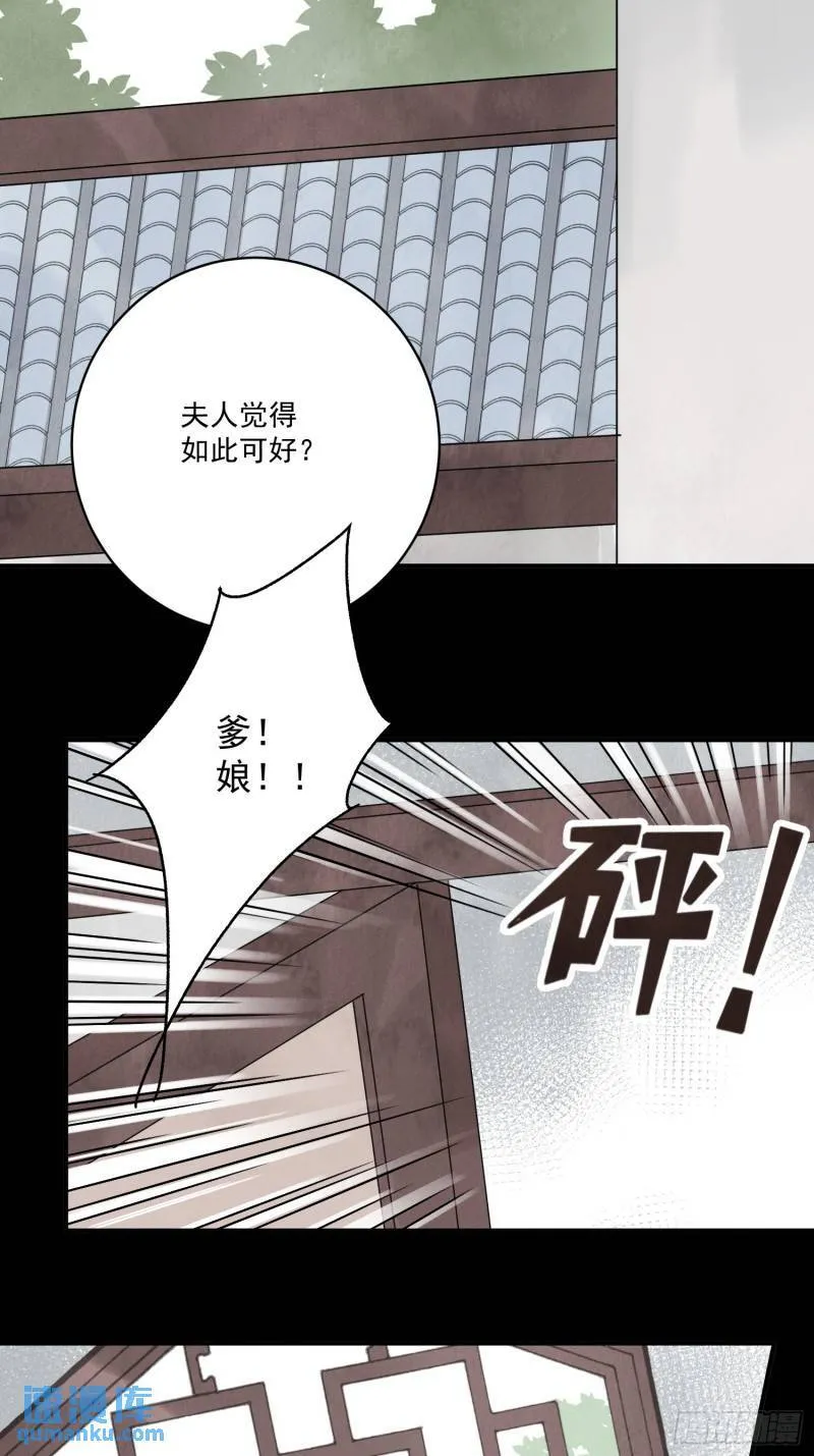 第34话 把脉 第25页