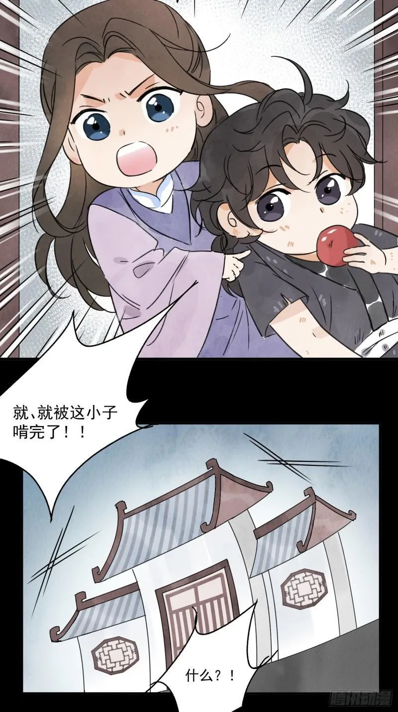 第34话 把脉 第27页