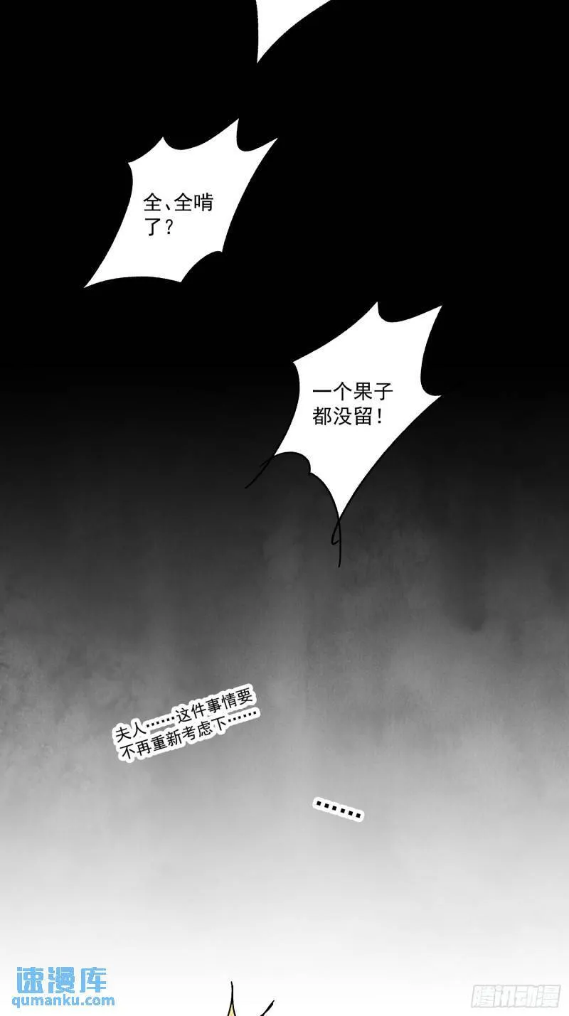 第34话 把脉 第28页