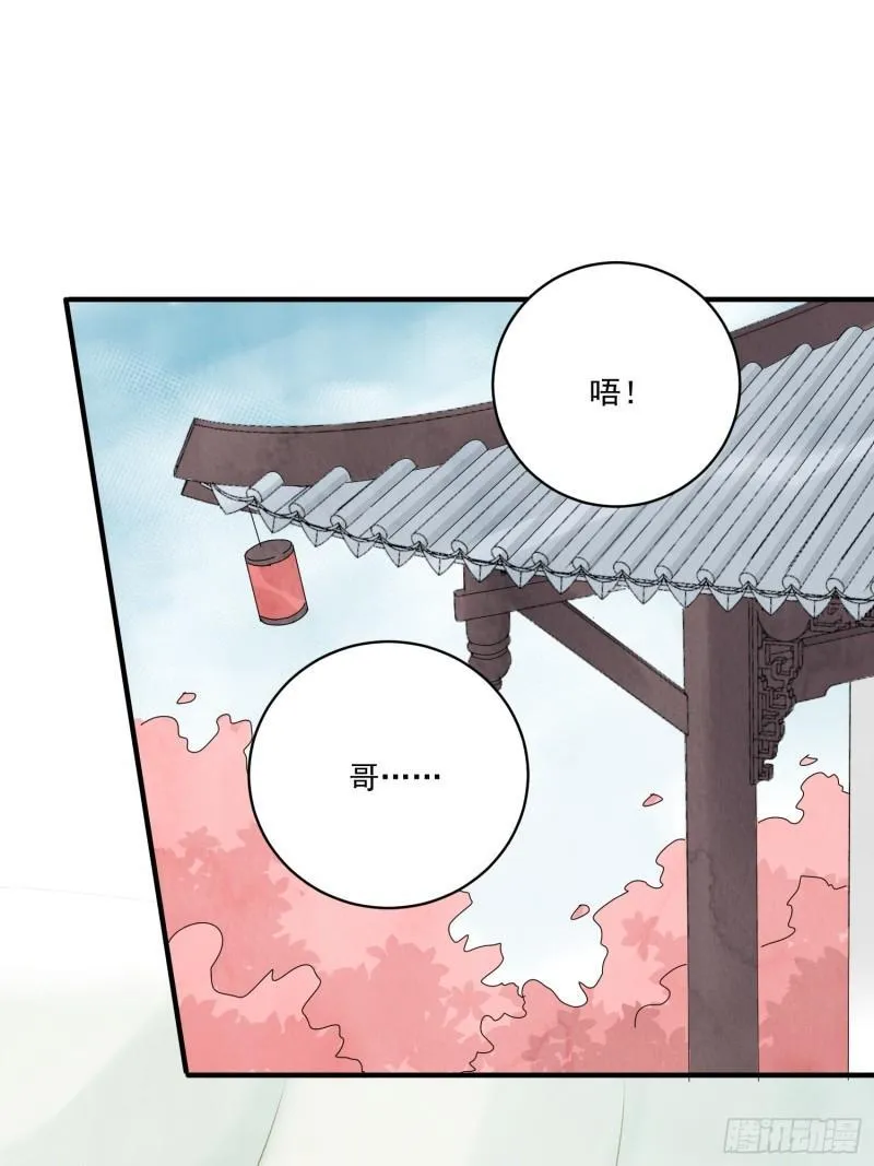 第34话 把脉 第34页