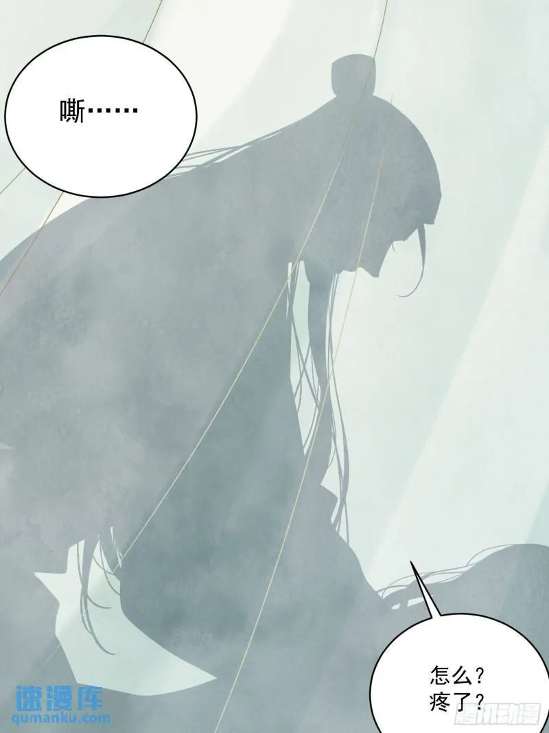 第34话 把脉 第35页