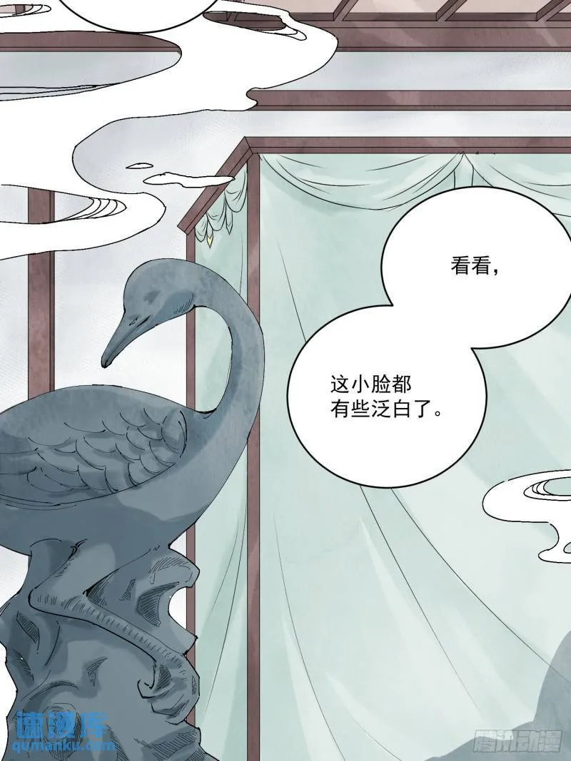 第34话 把脉 第37页