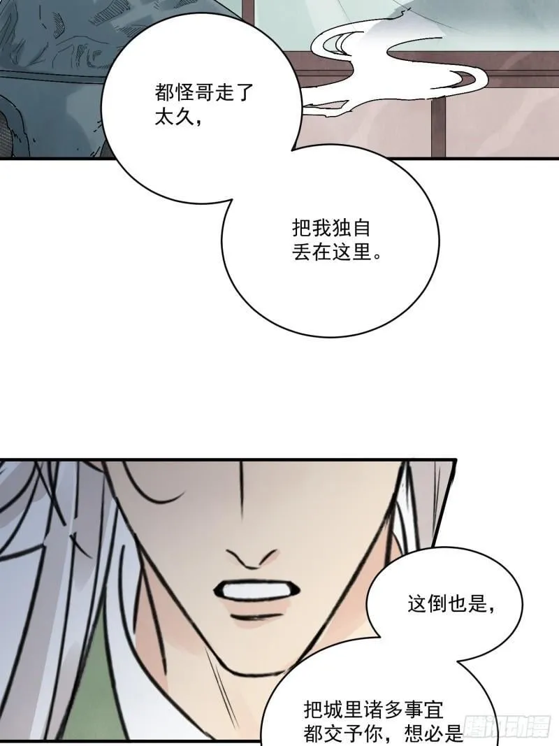 第34话 把脉 第38页