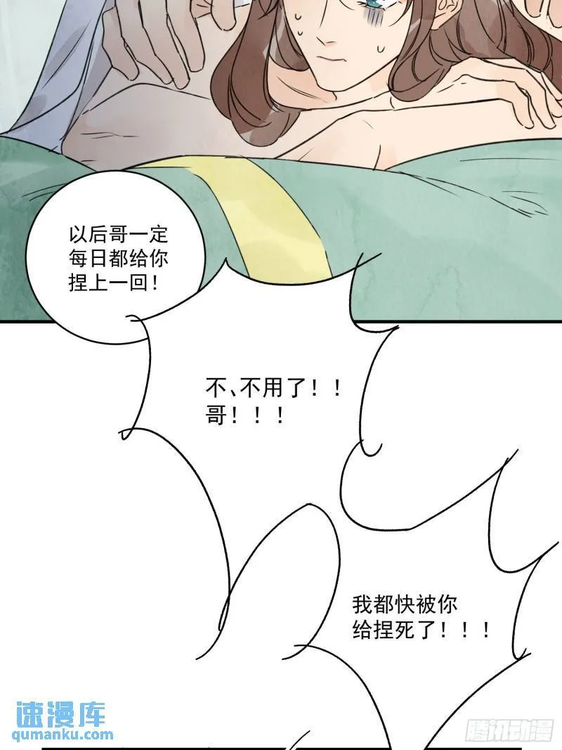 第34话 把脉 第40页