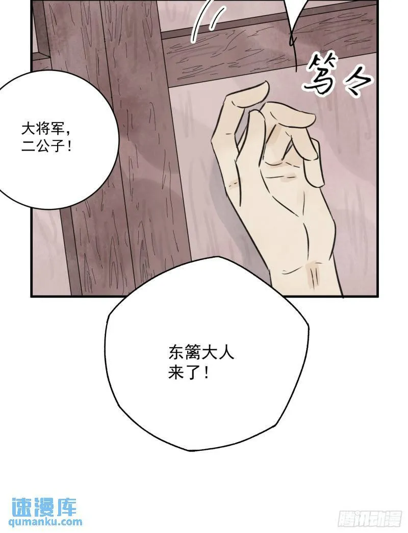 第34话 把脉 第41页