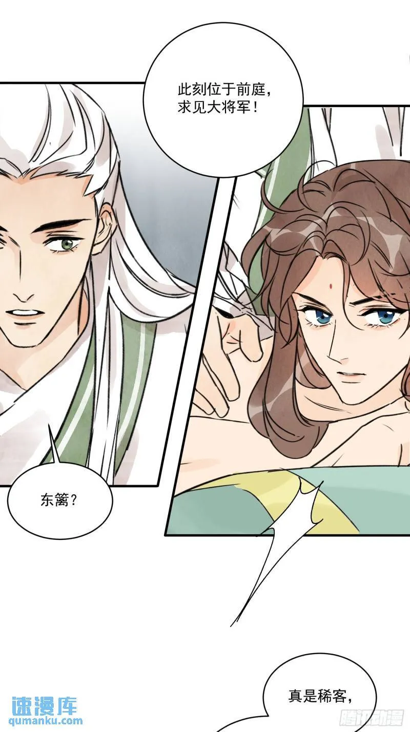 第34话 把脉 第42页
