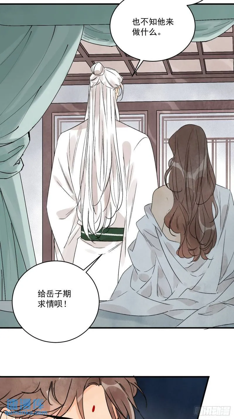 第34话 把脉 第43页