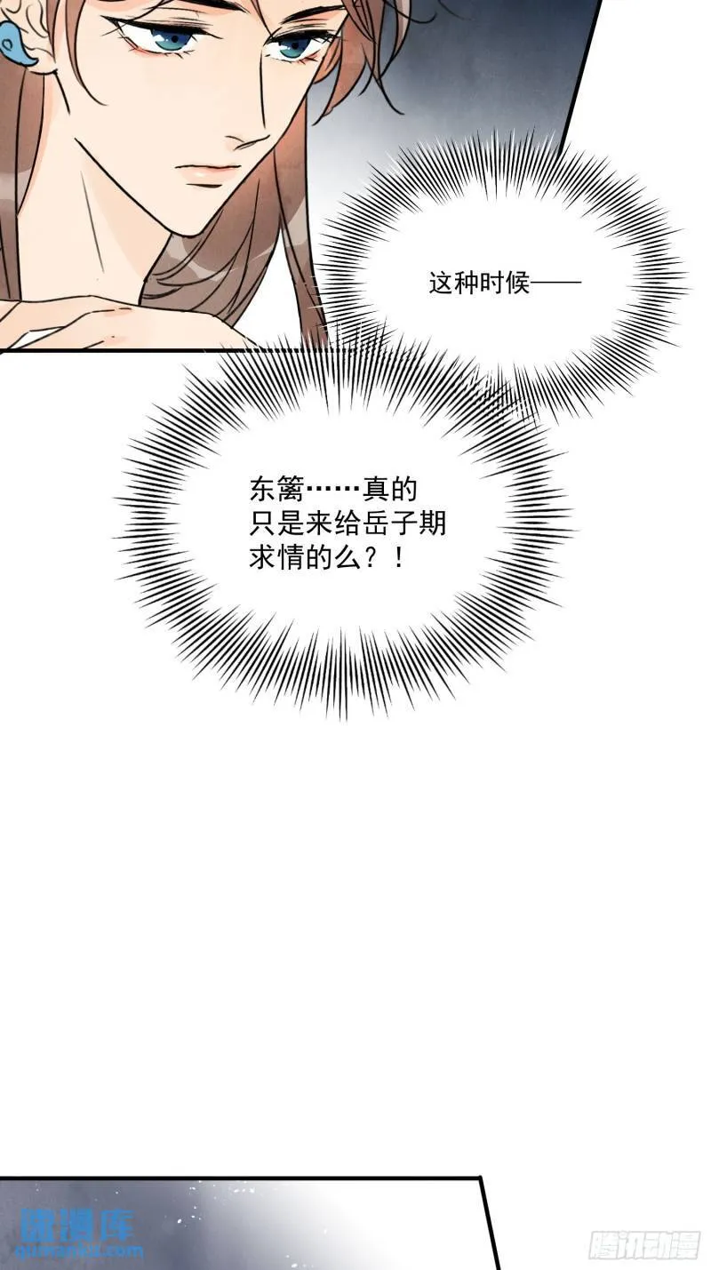 第34话 把脉 第44页