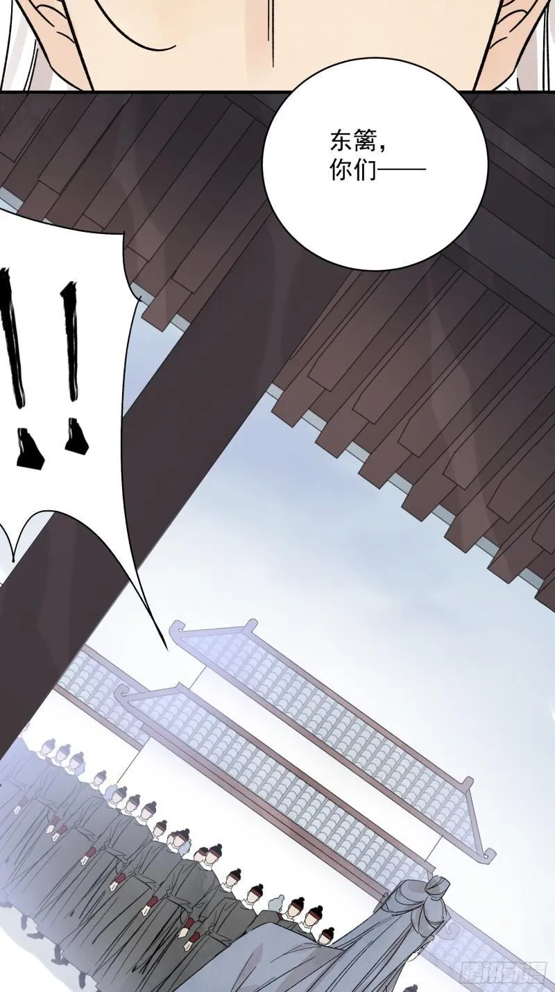 第34话 把脉 第46页