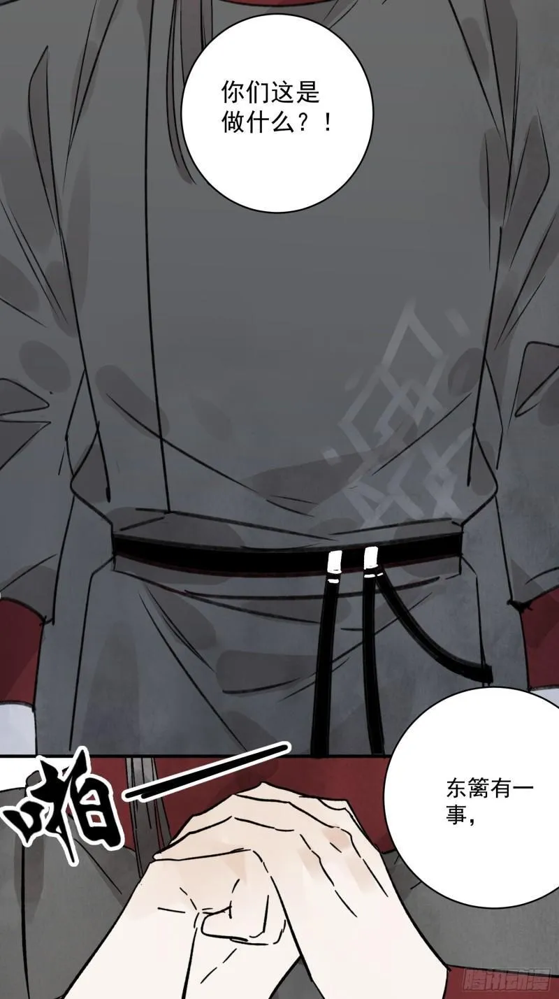 第34话 把脉 第48页