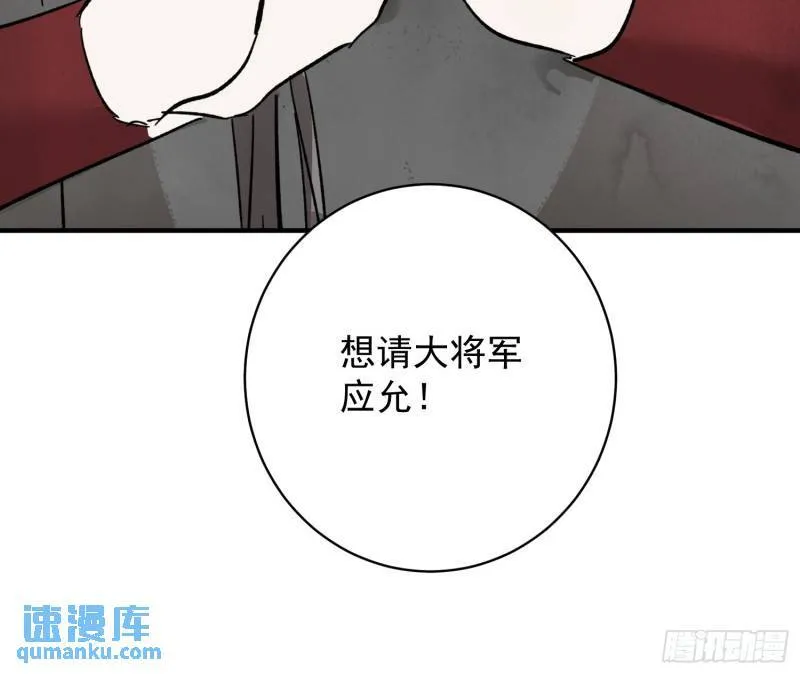 第34话 把脉 第49页