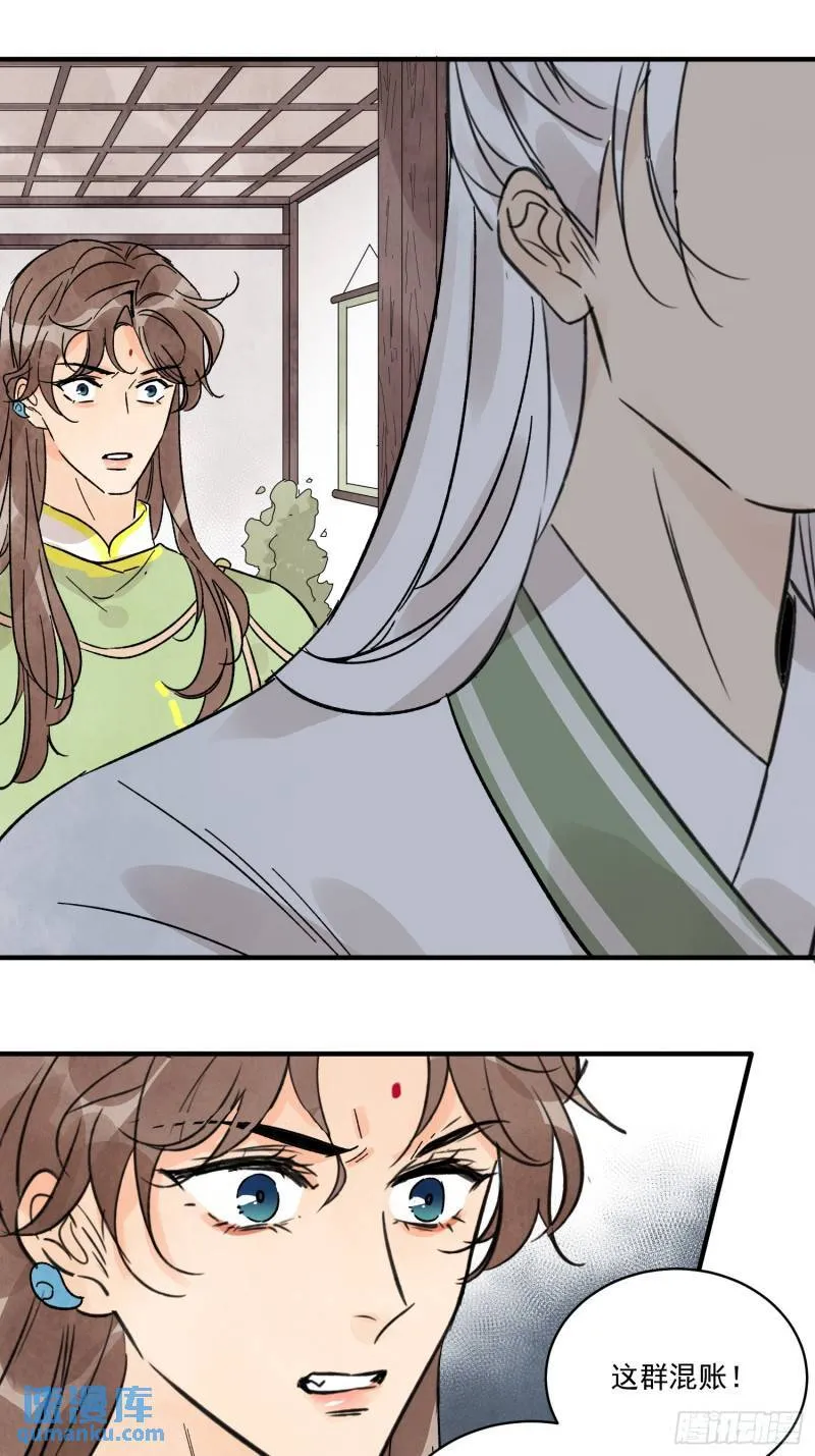 第34话 把脉 第50页