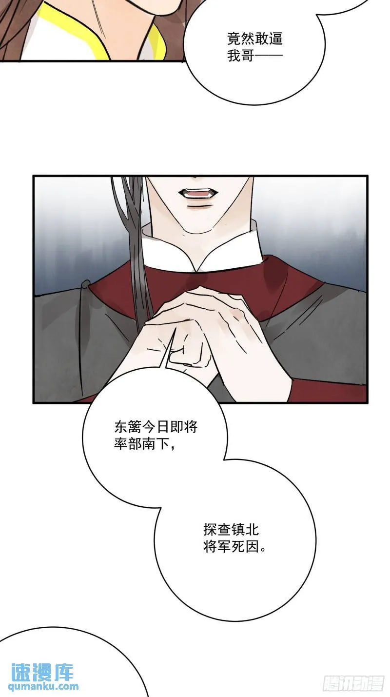 第34话 把脉 第51页