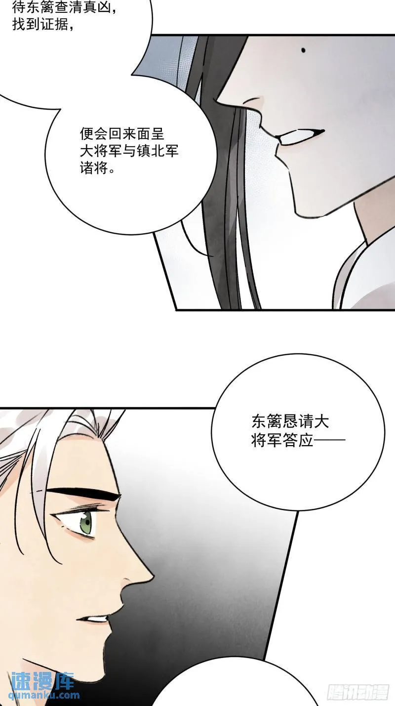 第34话 把脉 第52页