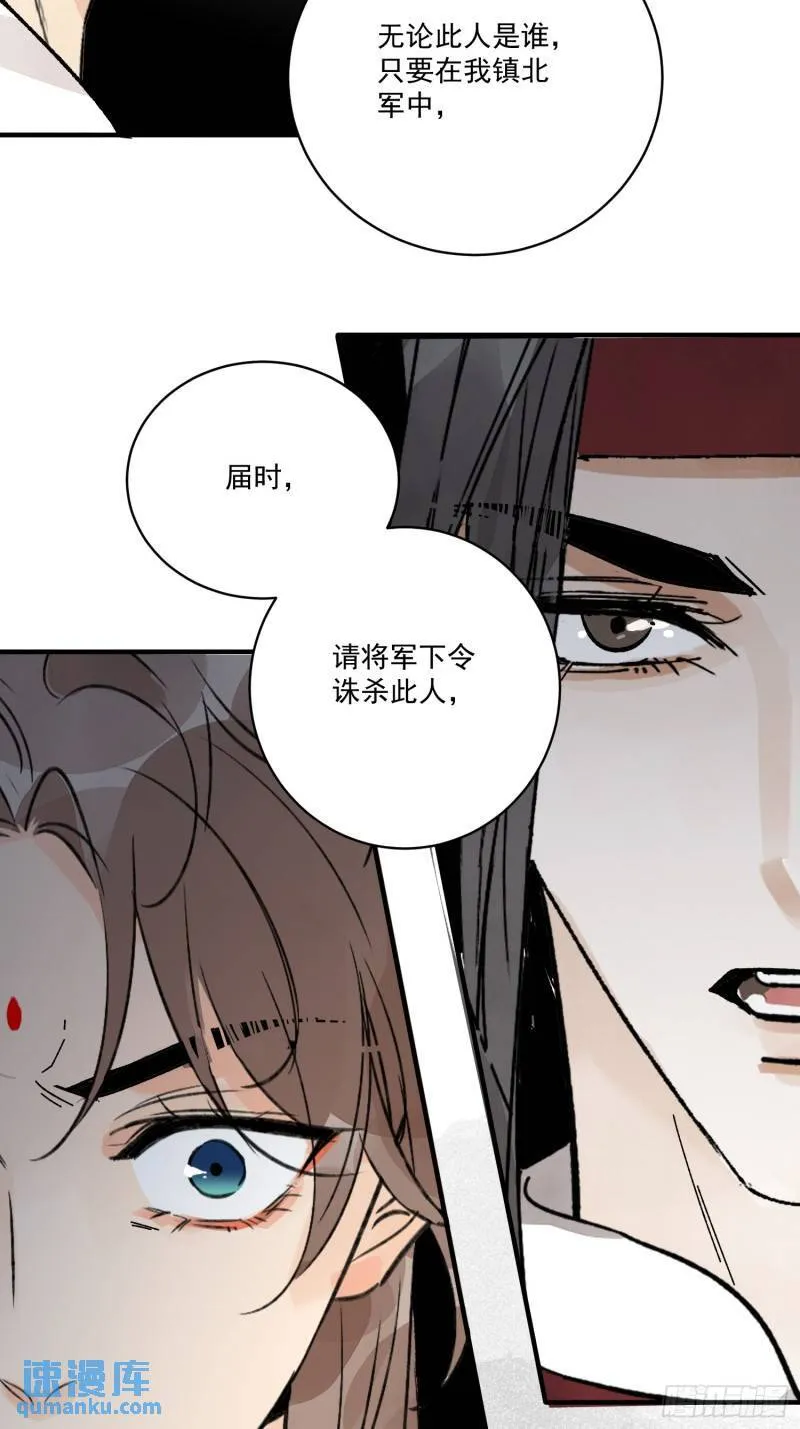 第34话 把脉 第53页