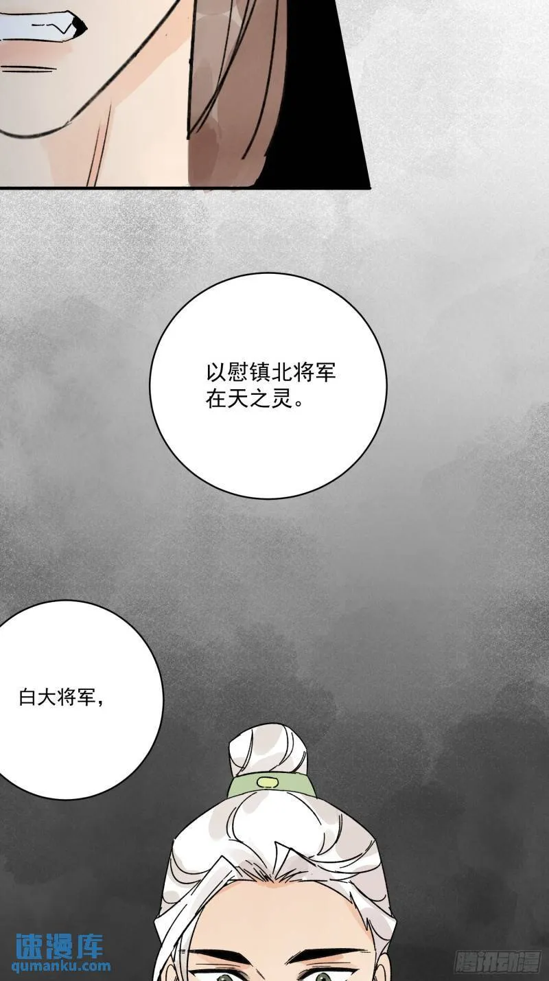 第34话 把脉 第54页