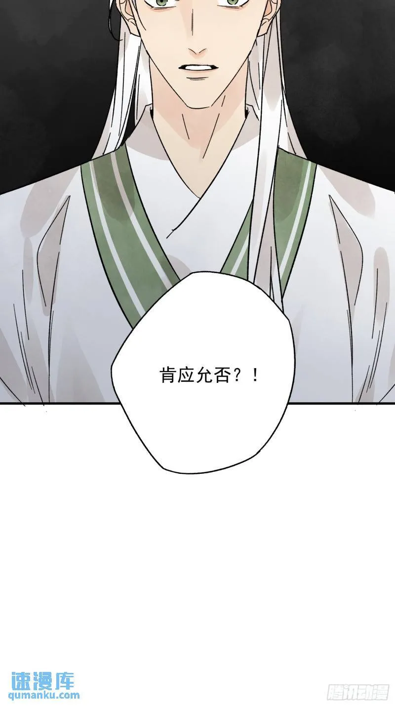 第34话 把脉 第55页