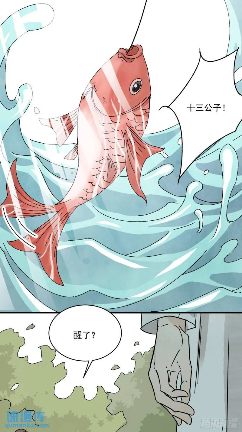 第34话 把脉 第57页