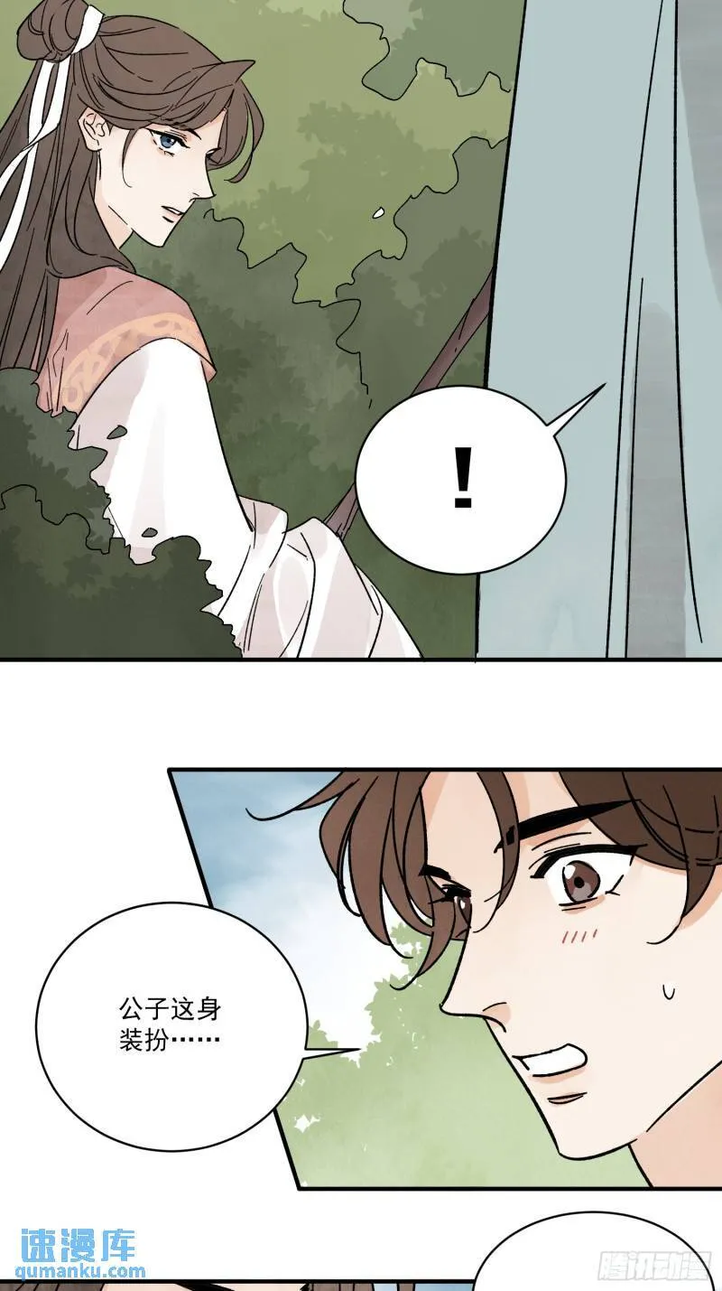 第34话 把脉 第58页
