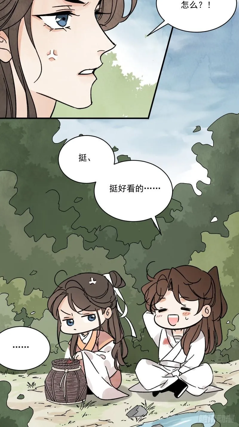 第34话 把脉 第59页