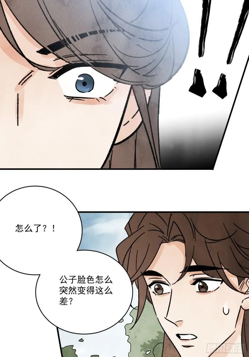 第34话 把脉 第63页