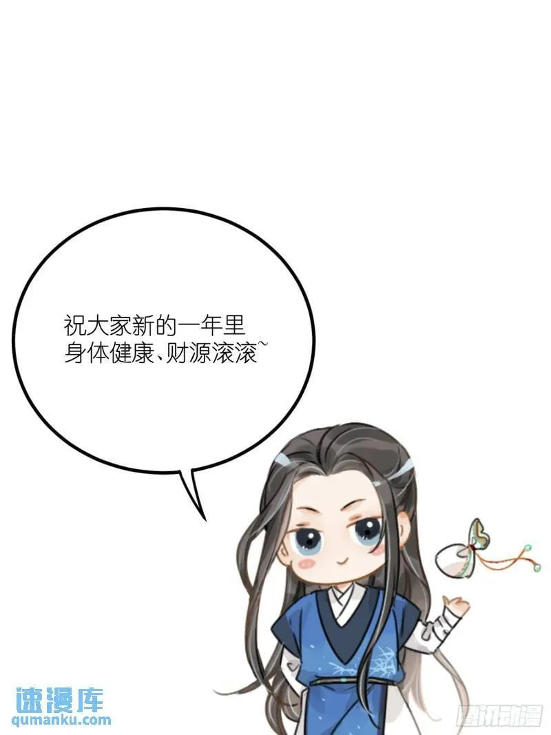 第34话 把脉 第68页