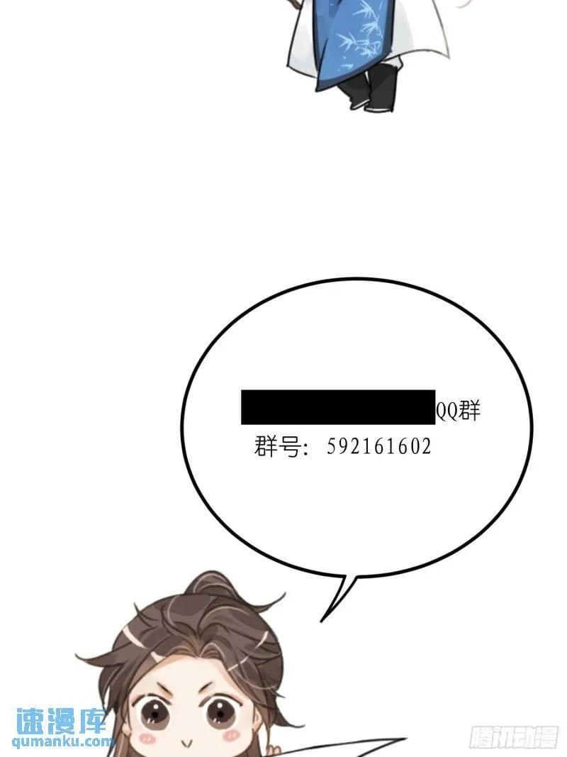 第34话 把脉 第69页