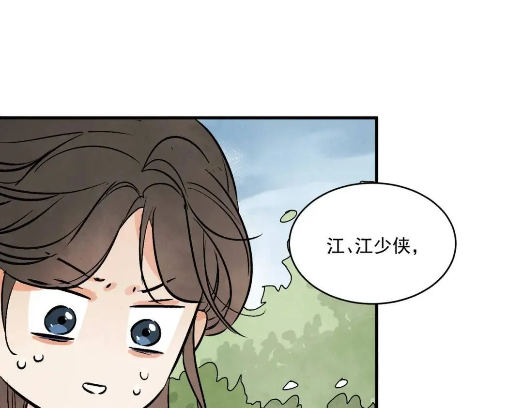 第36话 西域邪术 第4页