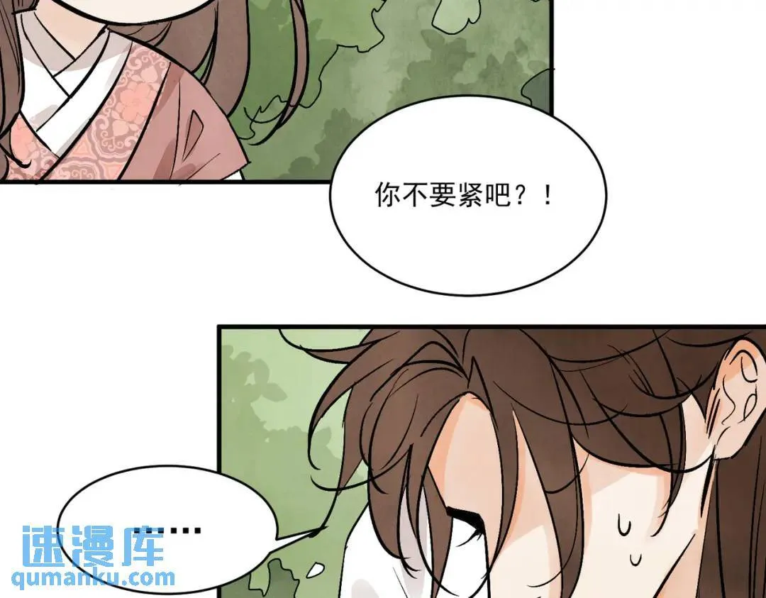 第36话 西域邪术 第5页