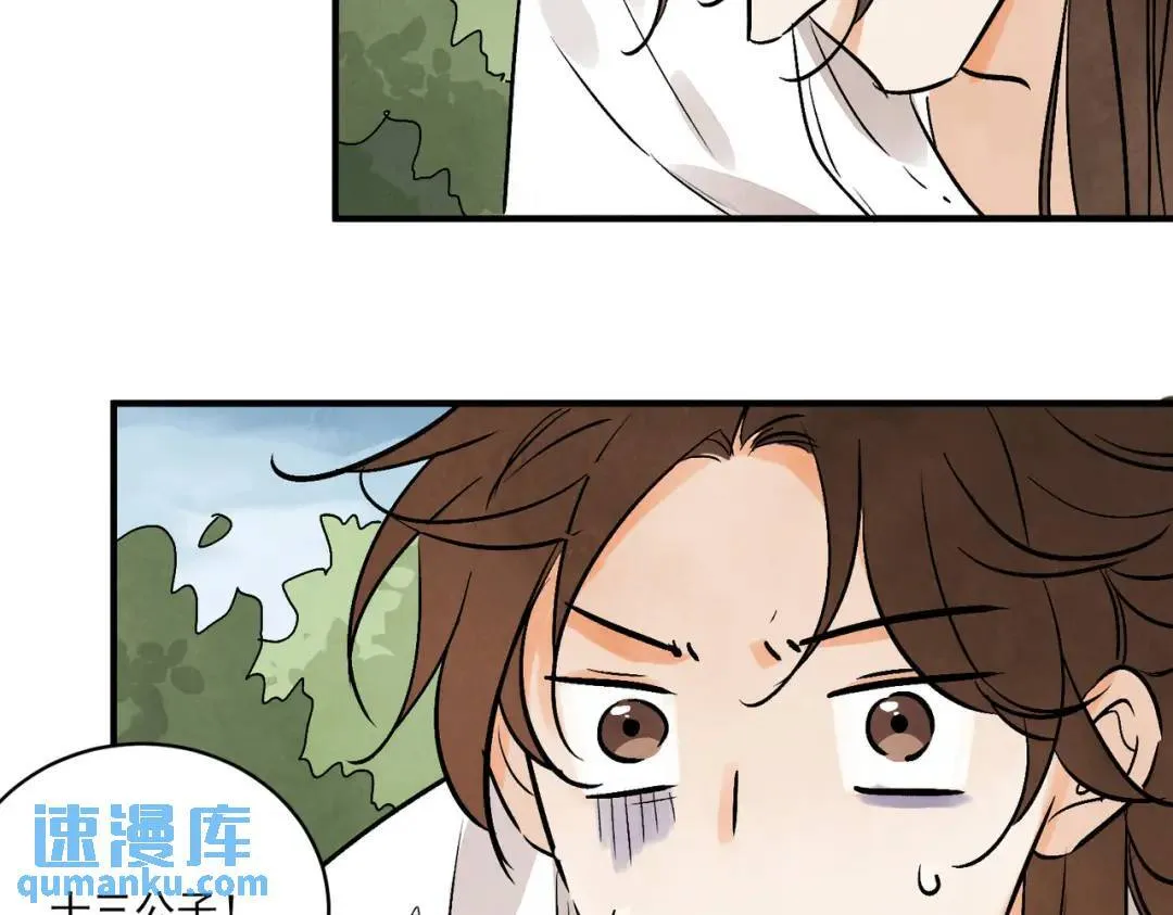 第36话 西域邪术 第6页