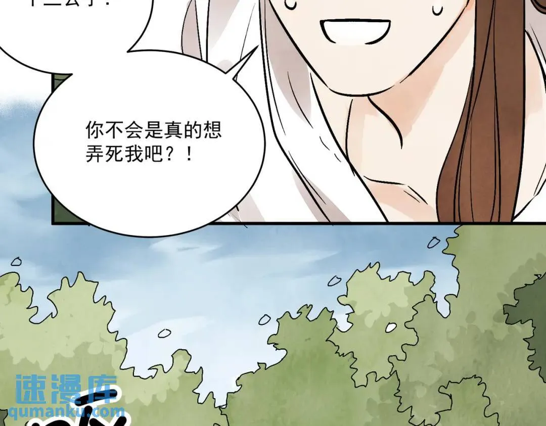 第36话 西域邪术 第7页