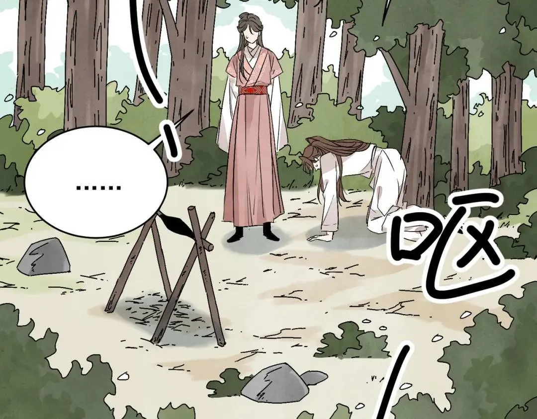 第36话 西域邪术 第9页
