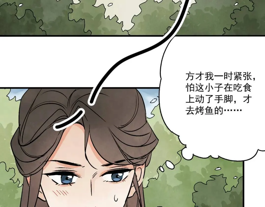 第36话 西域邪术 第10页