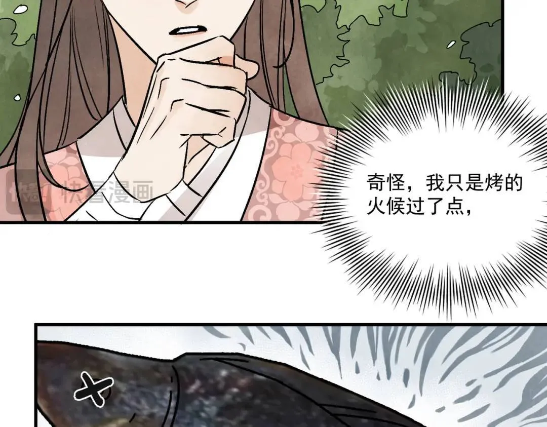 第36话 西域邪术 第11页