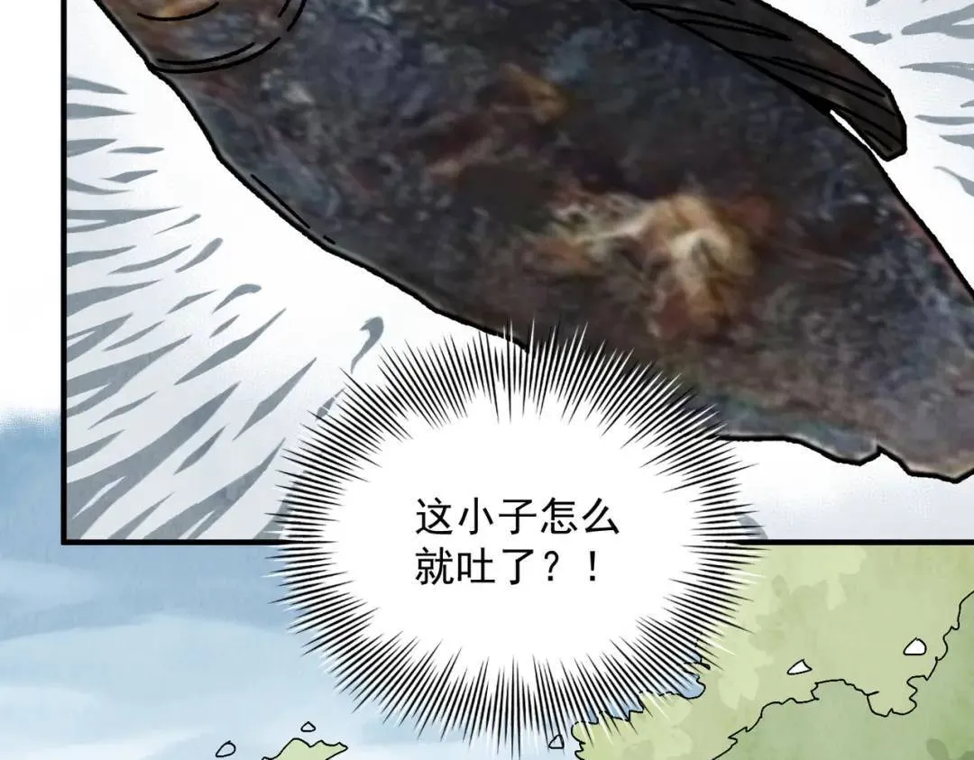 第36话 西域邪术 第12页