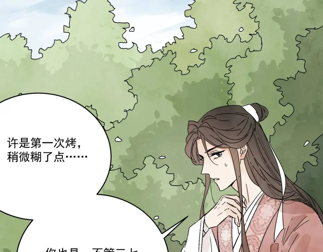 第36话 西域邪术 第13页