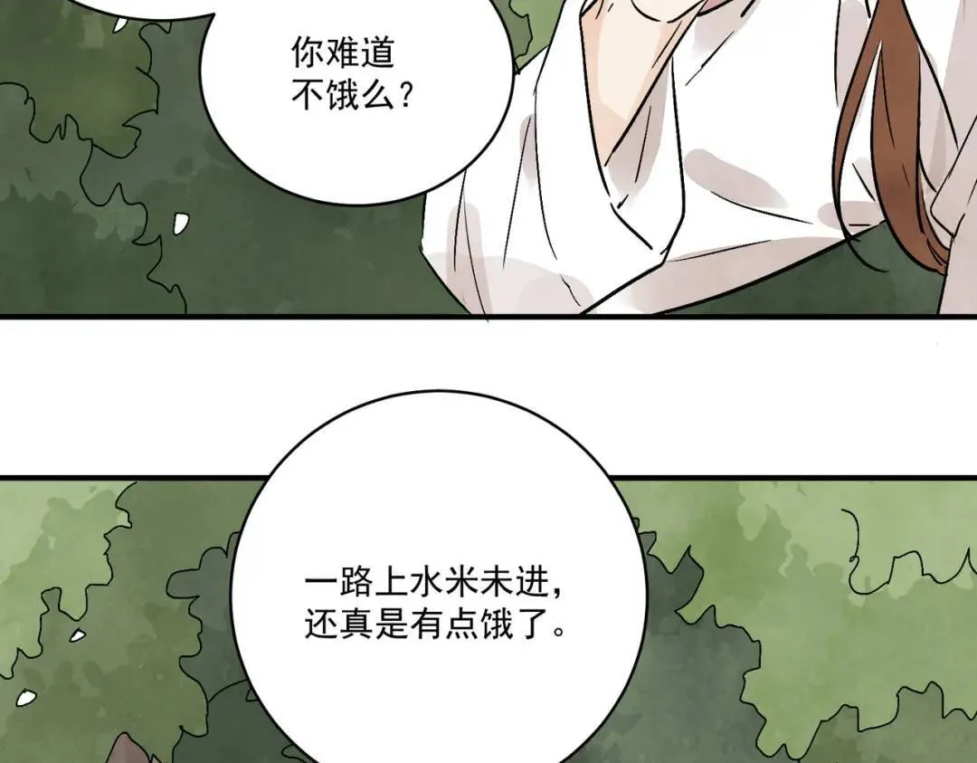 第36话 西域邪术 第15页