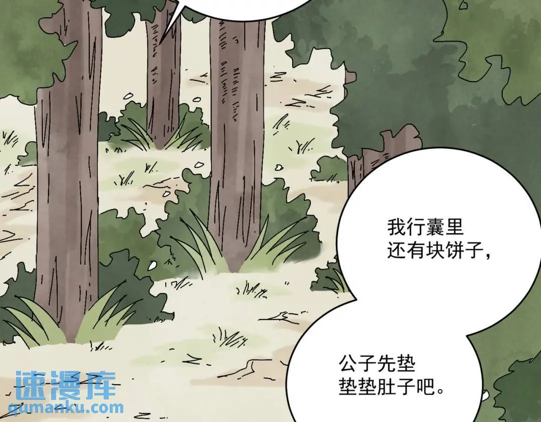 第36话 西域邪术 第16页