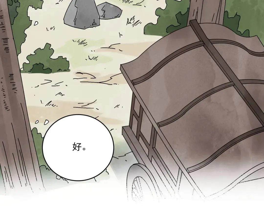 第36话 西域邪术 第18页