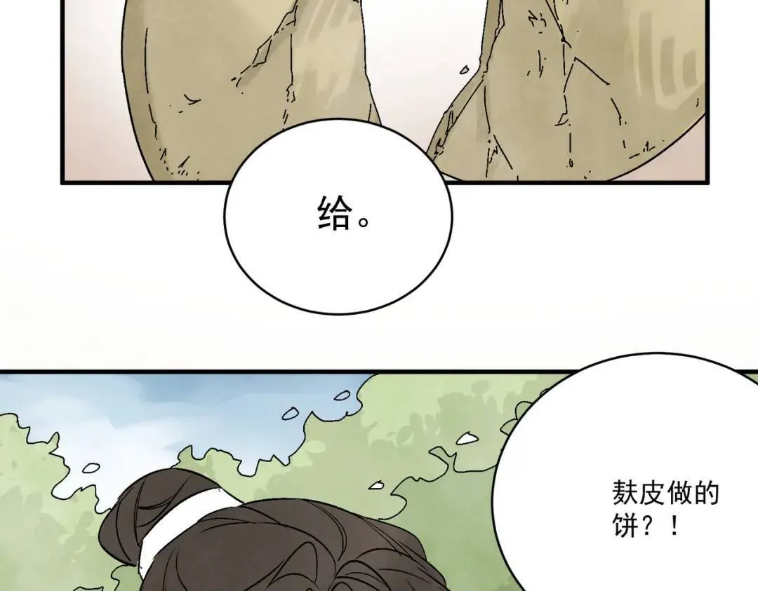 第36话 西域邪术 第20页