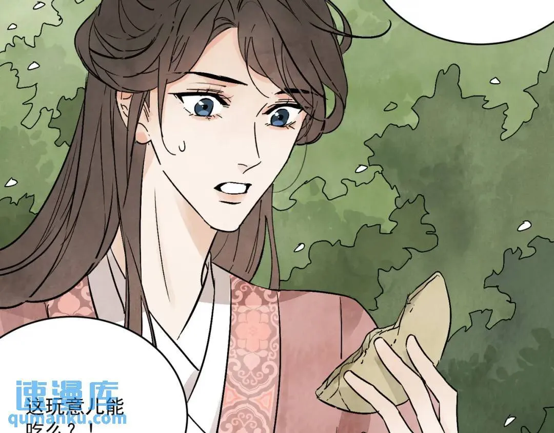 第36话 西域邪术 第21页